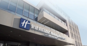 【共鑒】智選假日酒店 5.0「破曉」發(fā)布，必達(dá)智能鎖強(qiáng)勢(shì)賦能?！